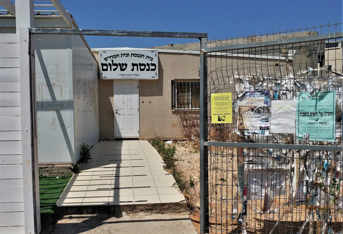 Knesset Shalom Synagogue and Beit Midrash
