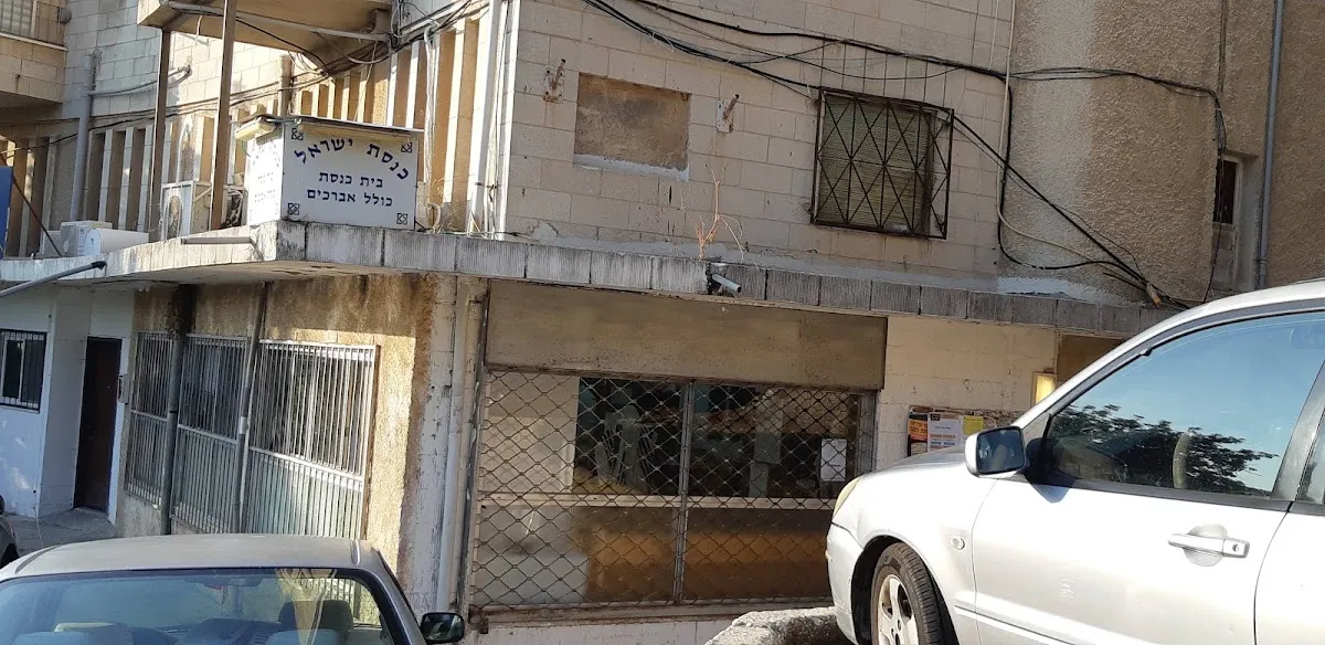 Knesset Yisrael Synagogue — foto 2