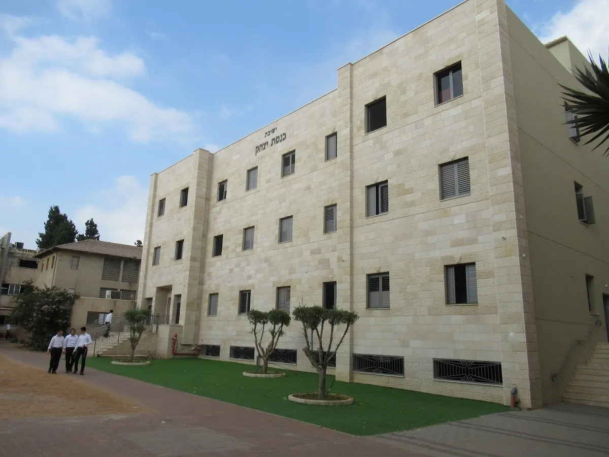 Knesset Yitshak Yeshiva — foto 6