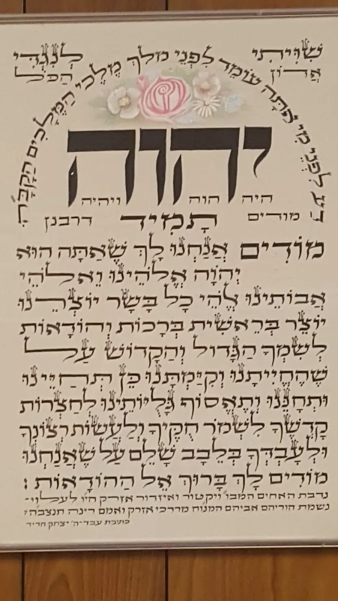 Kol Israel Congregation & Center — photo 8