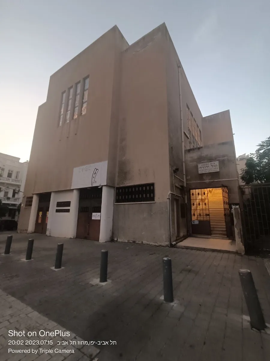 Kol Yehuda Synagogue