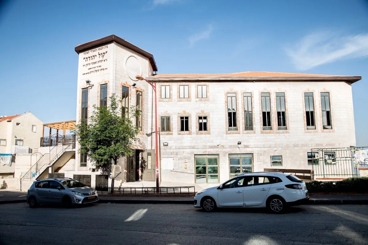 Kol Yehuda Tel Tzion Central Sephardic Synagogue — foto 3