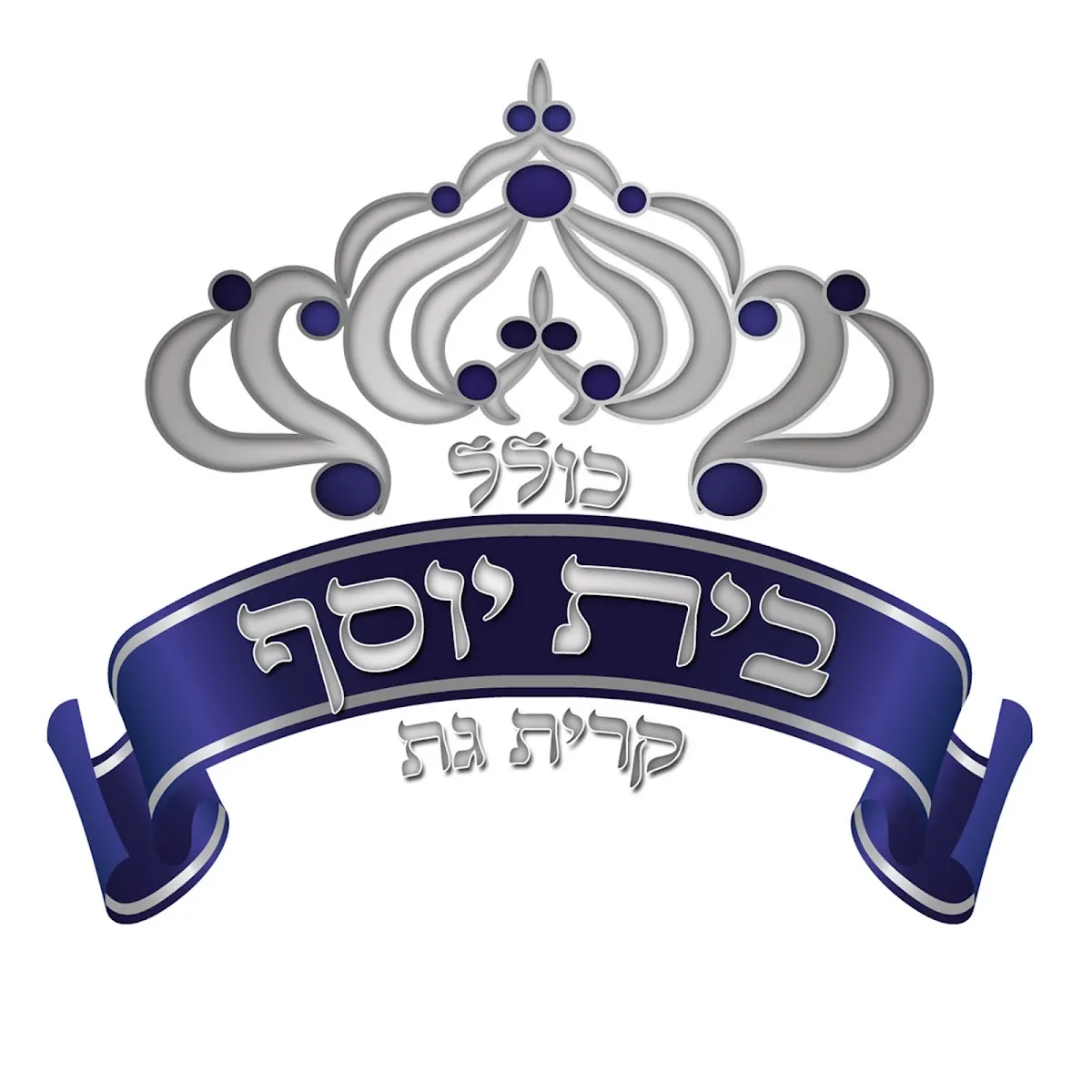 Kollel Beit Yosef — foto 2