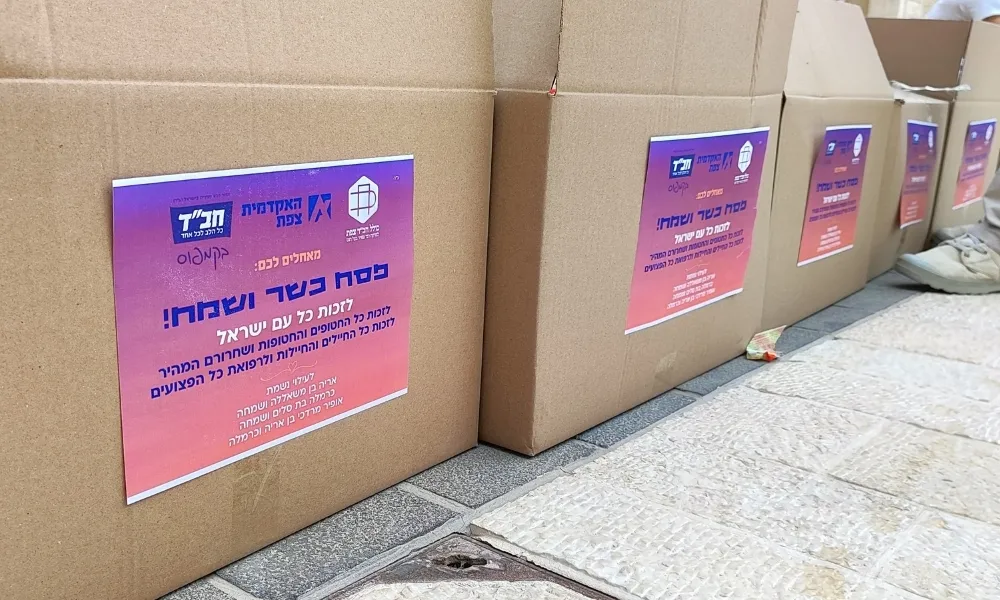 Kollel Chabad Safed — foto 6