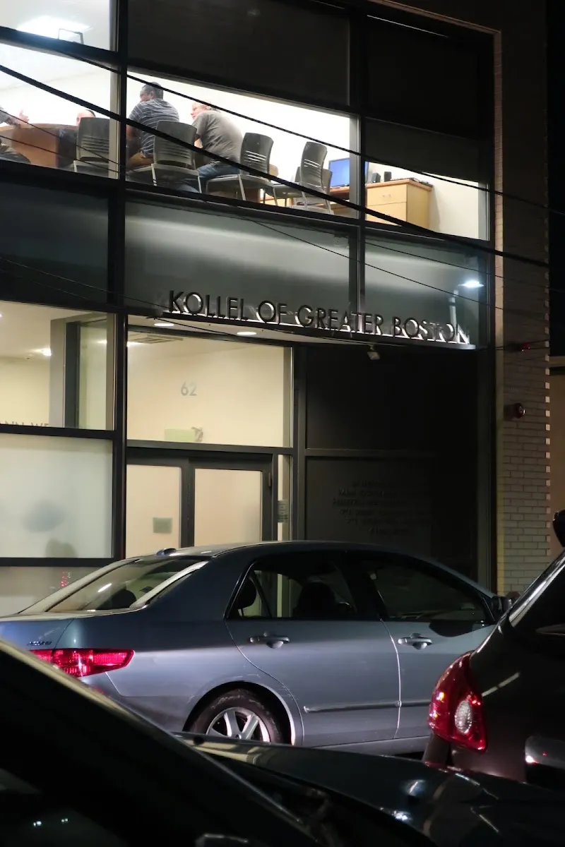Kollel of Greater Boston — foto 4