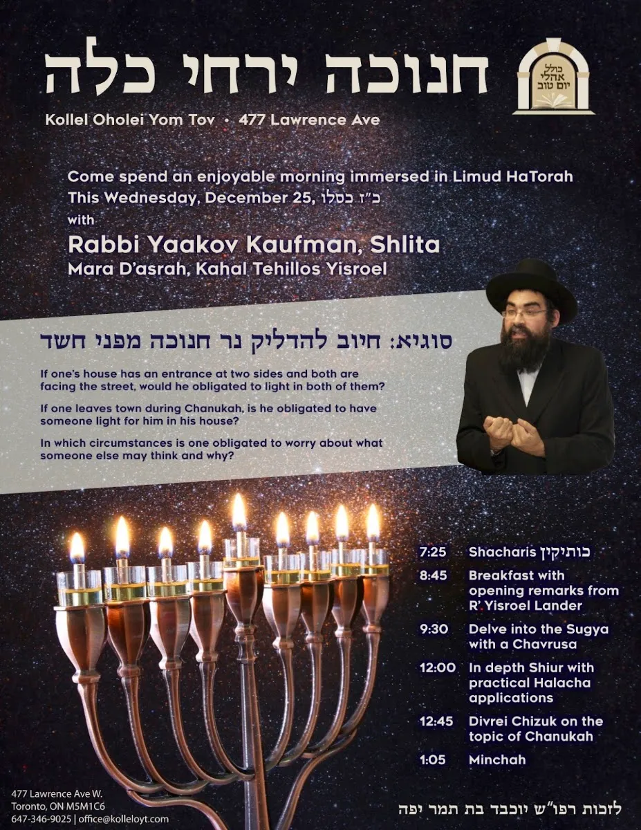 Kollel Oholei Yom Tov - Institute for Advanced Talmudic and Halachic Studies — foto 2