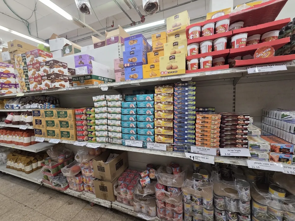 Kollel Store (Elad) — photo 2
