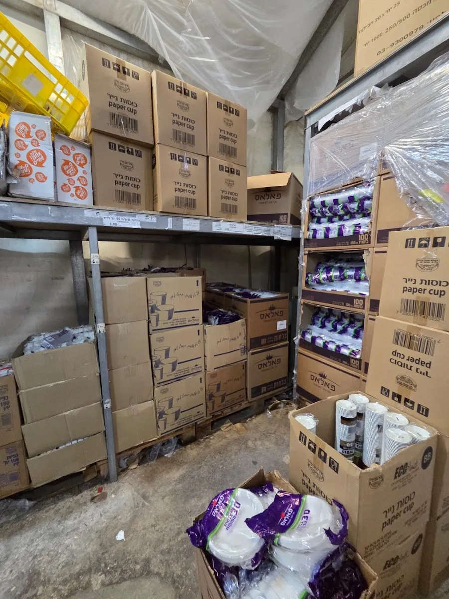 Kollel Store (Elad) — photo 3