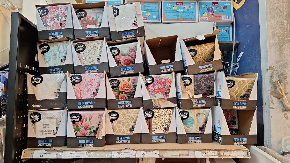 Kollel Store (Elad) — photo 5