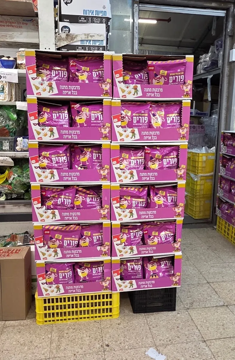 Kollel Store (Elad) — photo 6