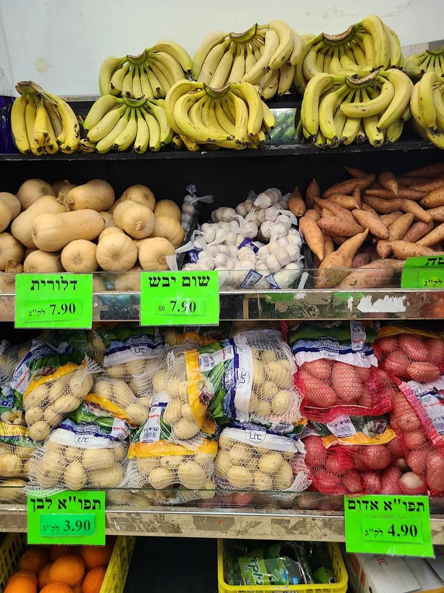 Kollel Store (Elad) — photo 9