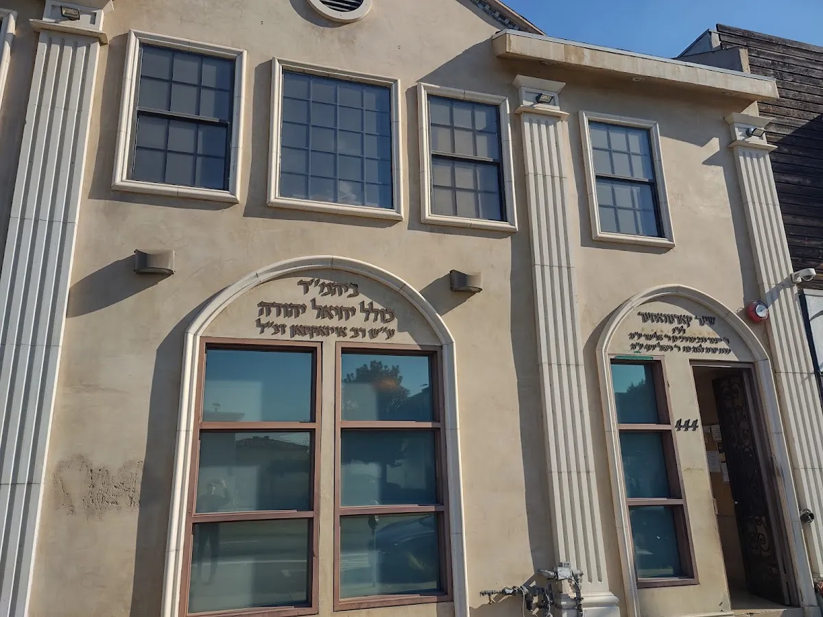 Kollel Yechiel Yehuda The Chasideshe Kollel of Los Angeles