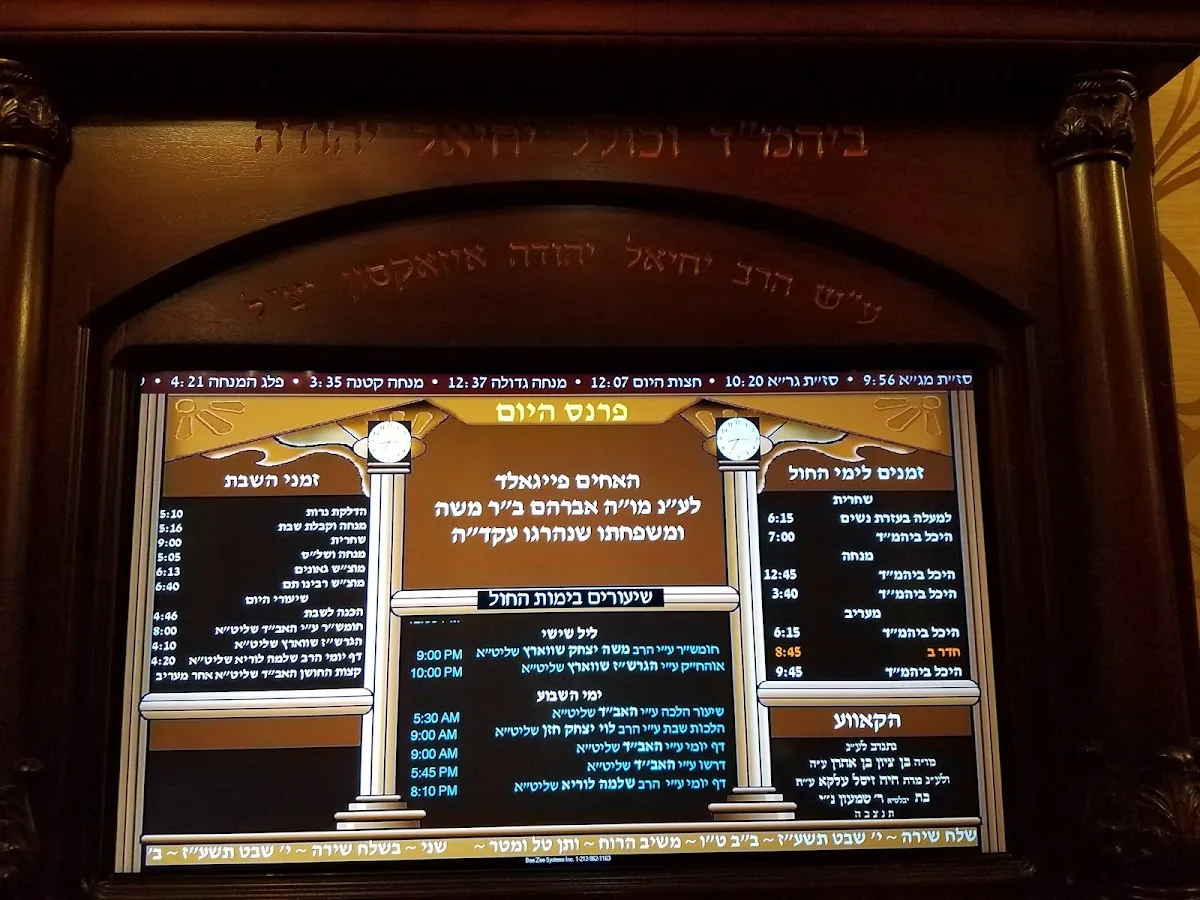 Kollel Yechiel Yehuda The Chasideshe Kollel of Los Angeles — photo 2