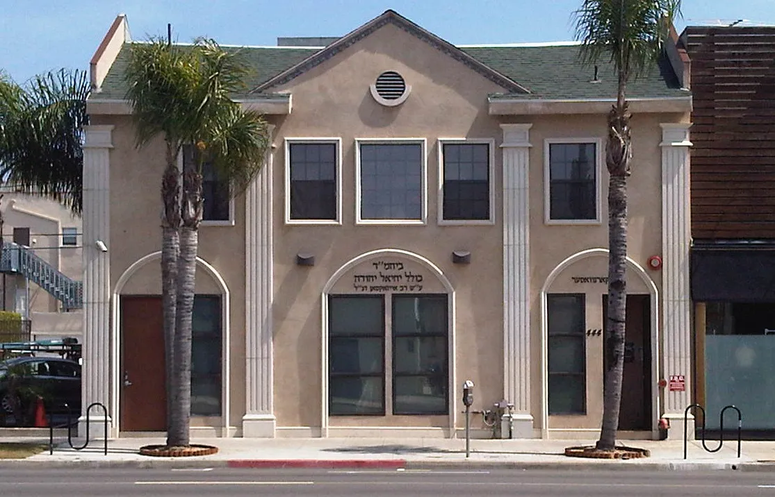 Kollel Yechiel Yehuda The Chasideshe Kollel of Los Angeles — photo 3