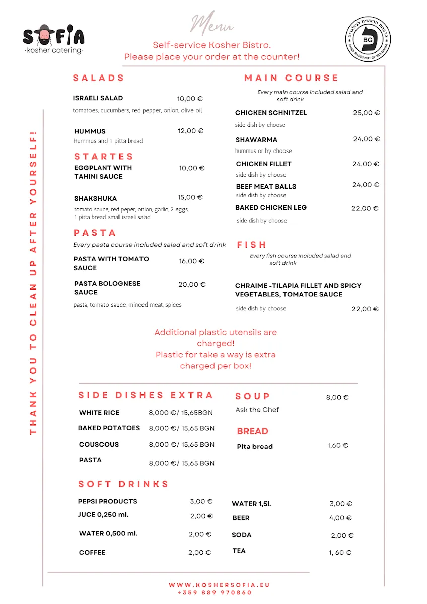 Kosher Bistro Sofia — foto 4