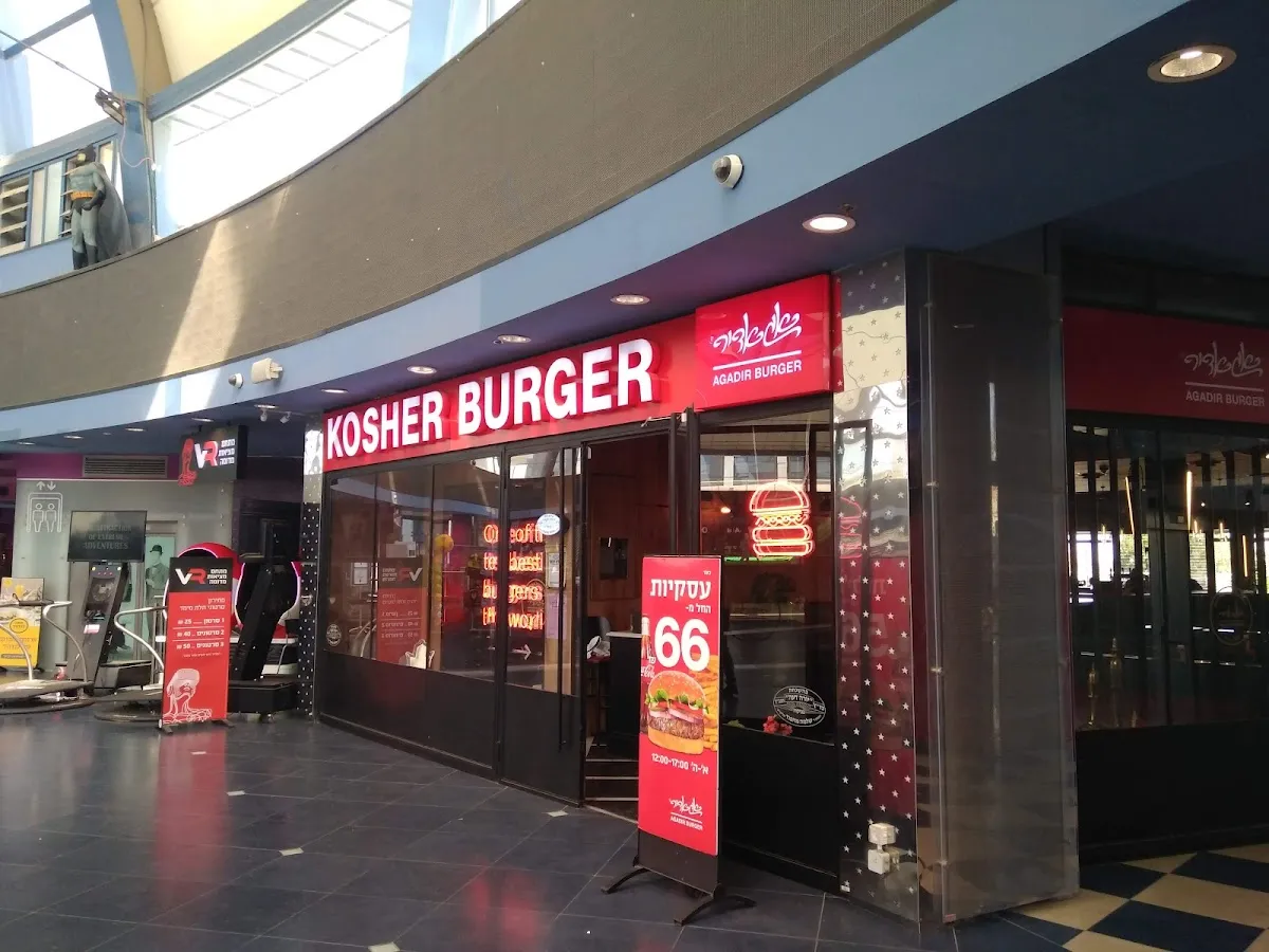 Kosher Burger (BSR 4)