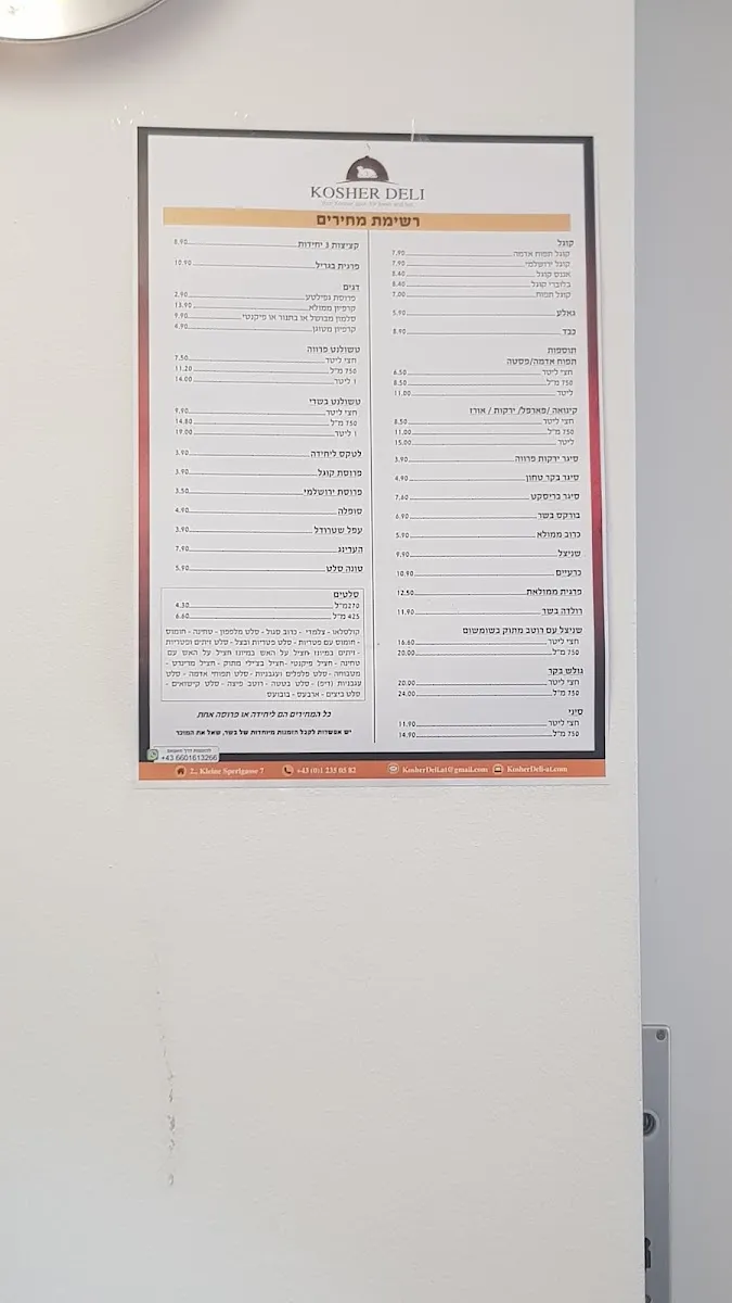 Kosher deli — foto 2