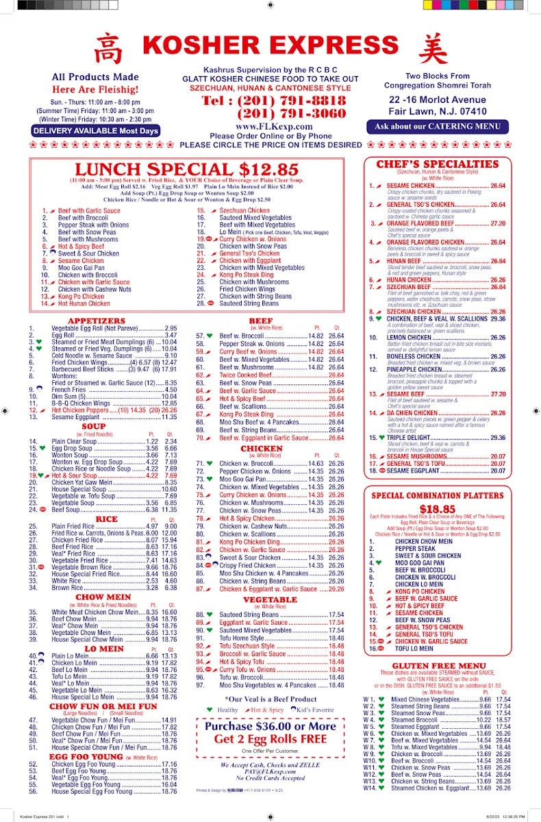 Kosher Express — foto 2