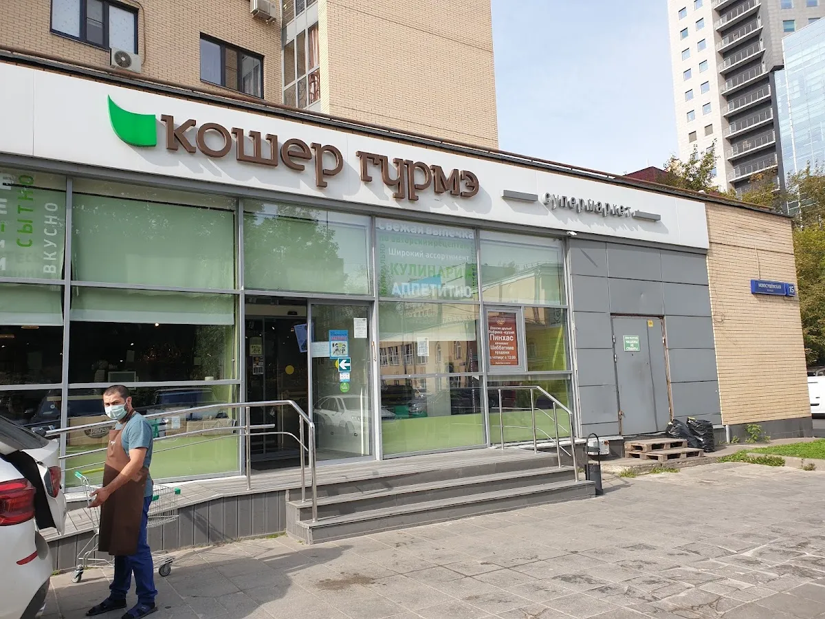 Kosher Gourmet