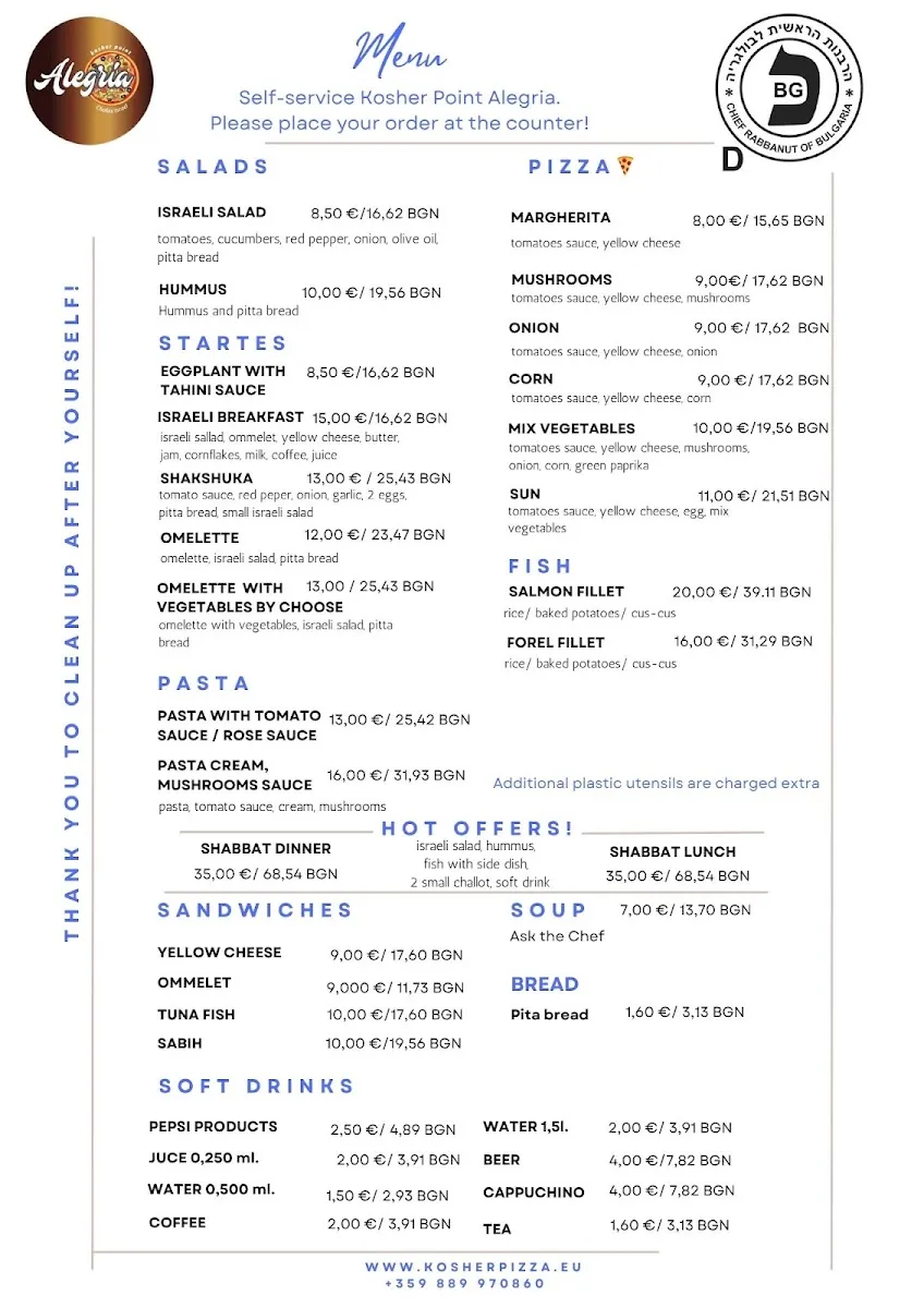 Kosher Point Alegria — photo 2