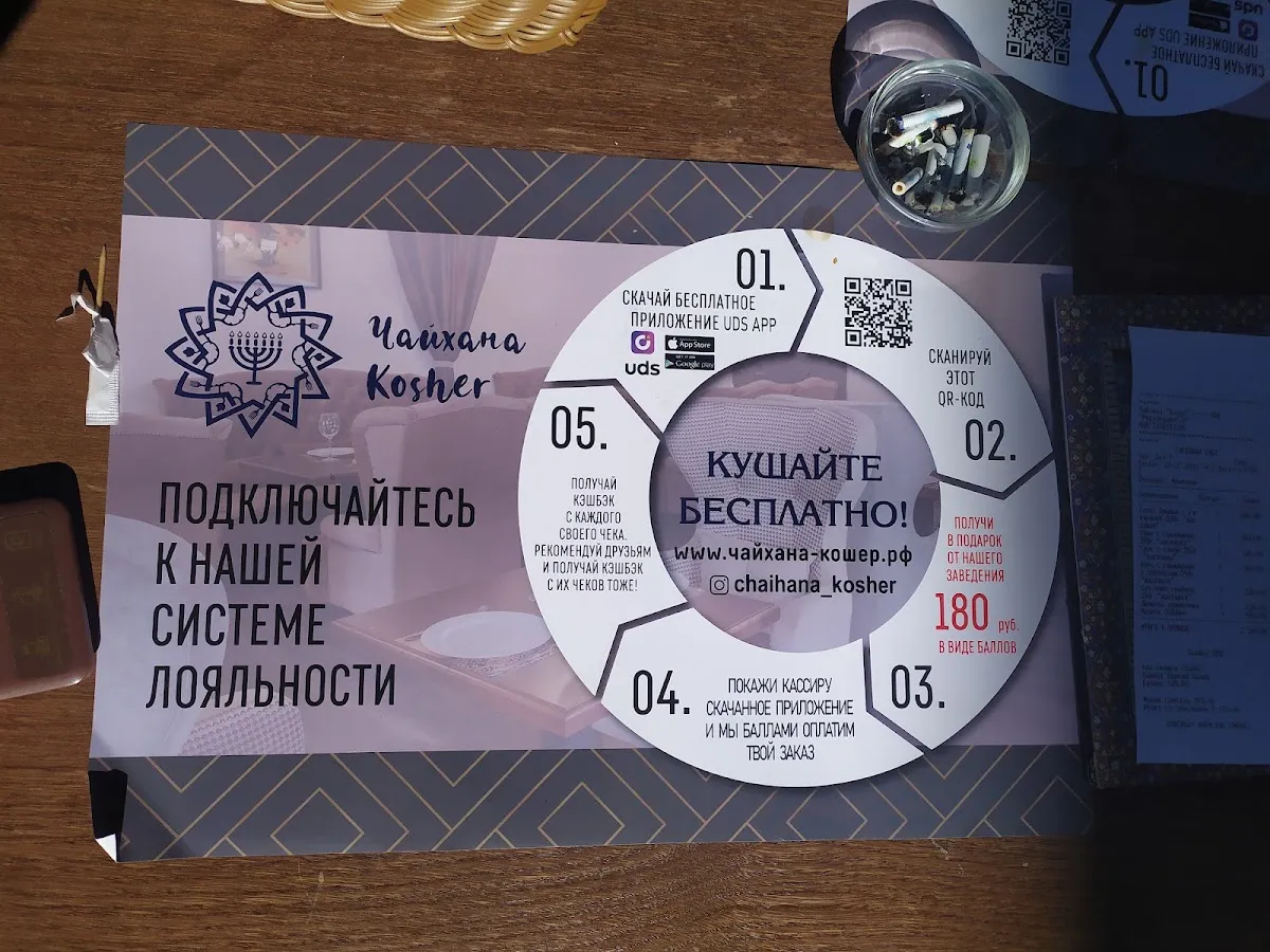 Kosher (San Petersburgo, Lermontovskiy Prospekt 8) — foto 3