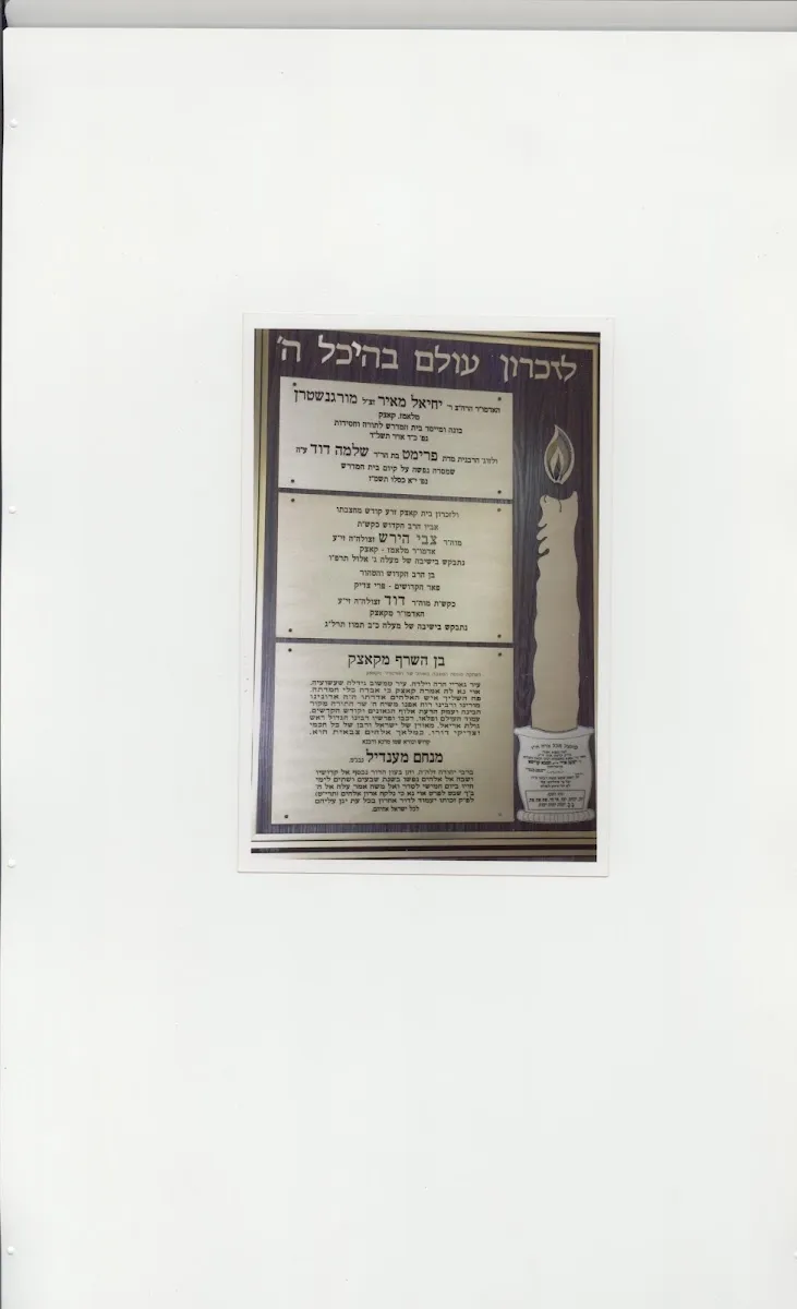 Kotzk Midrash Yechiel Beit Midrash — foto 4