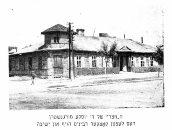 Kotzk Midrash Yechiel Beit Midrash — foto 7