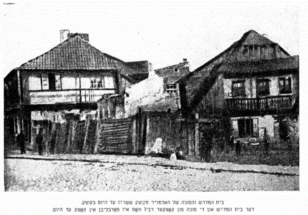 Kotzk Midrash Yechiel Beit Midrash — foto 10