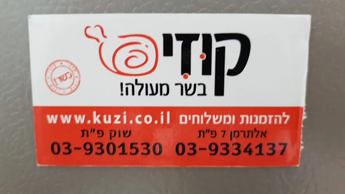 Kozi Basar Meule (Alterman) — photo 6