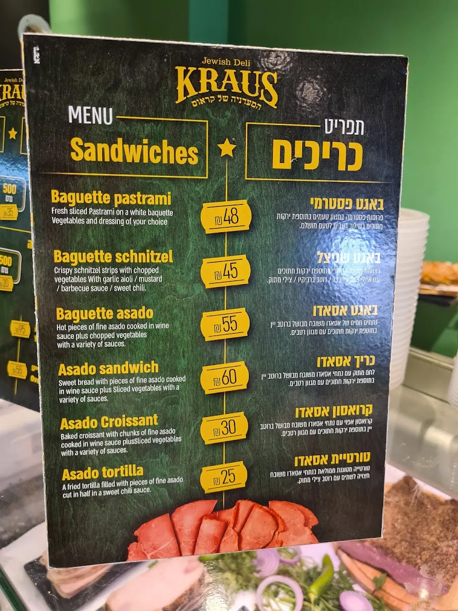 Kraus Deli — photo 9