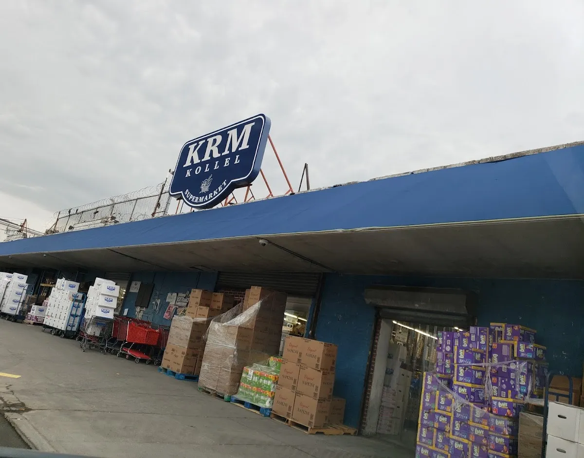 KRM Kollel Supermarket — photo 9