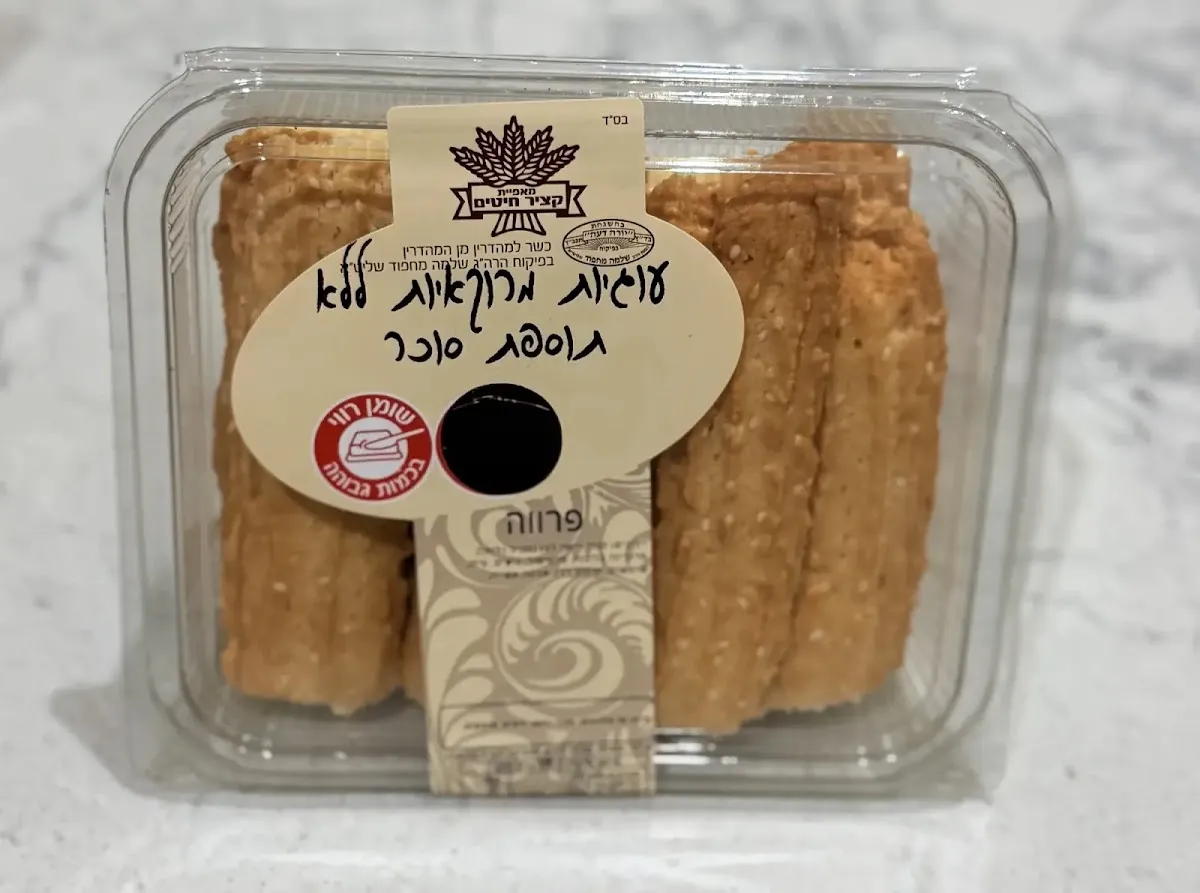 Ktzir Chitim — photo 5