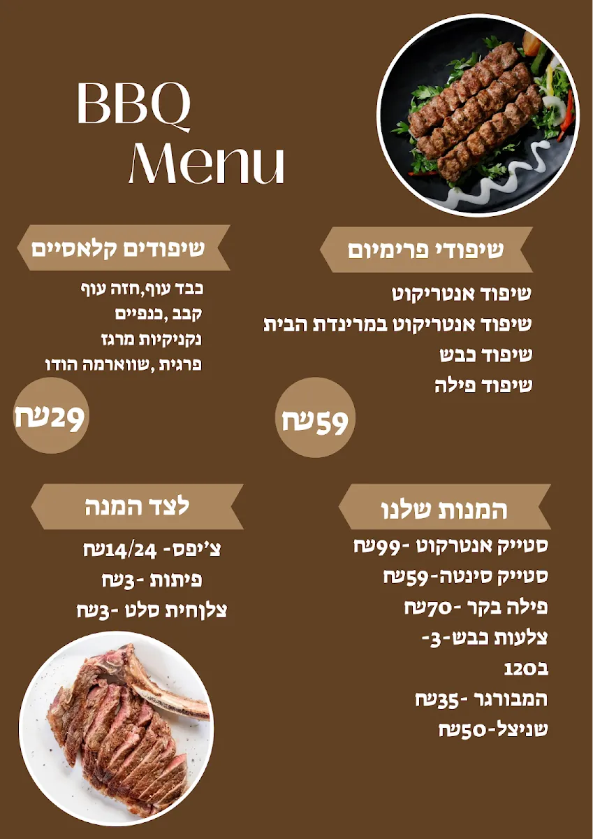 L'Entrecote (Netanya) — photo 4