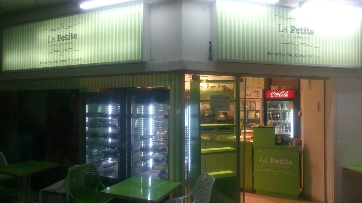 La Petite (Ramat Gan)