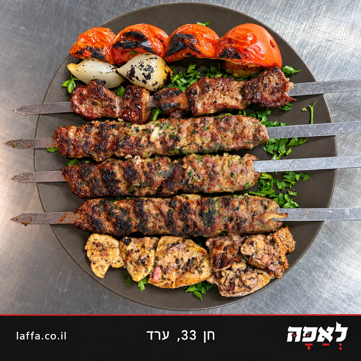 Lafa Arad — foto 3