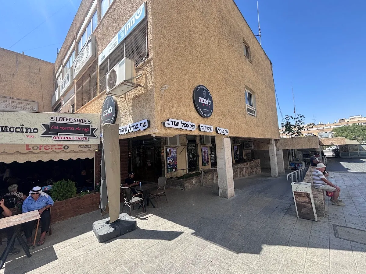 Lafa Arad — foto 5