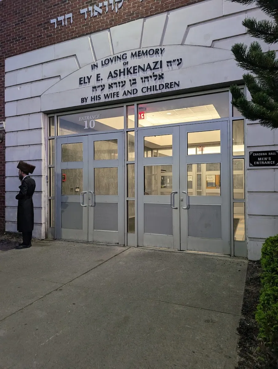 Lakewood Cheder School