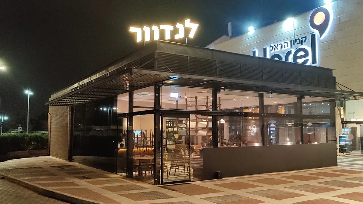 Landwer Café Mevasseret-Zion - Kosher mehadrin