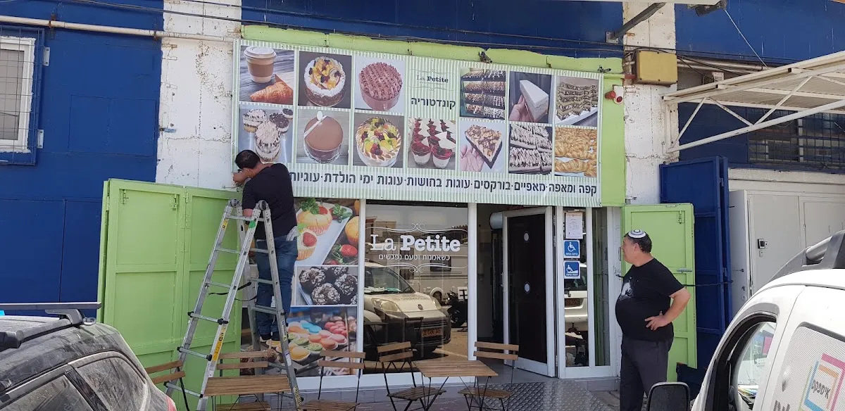 Le Petit (Petah Tikva)