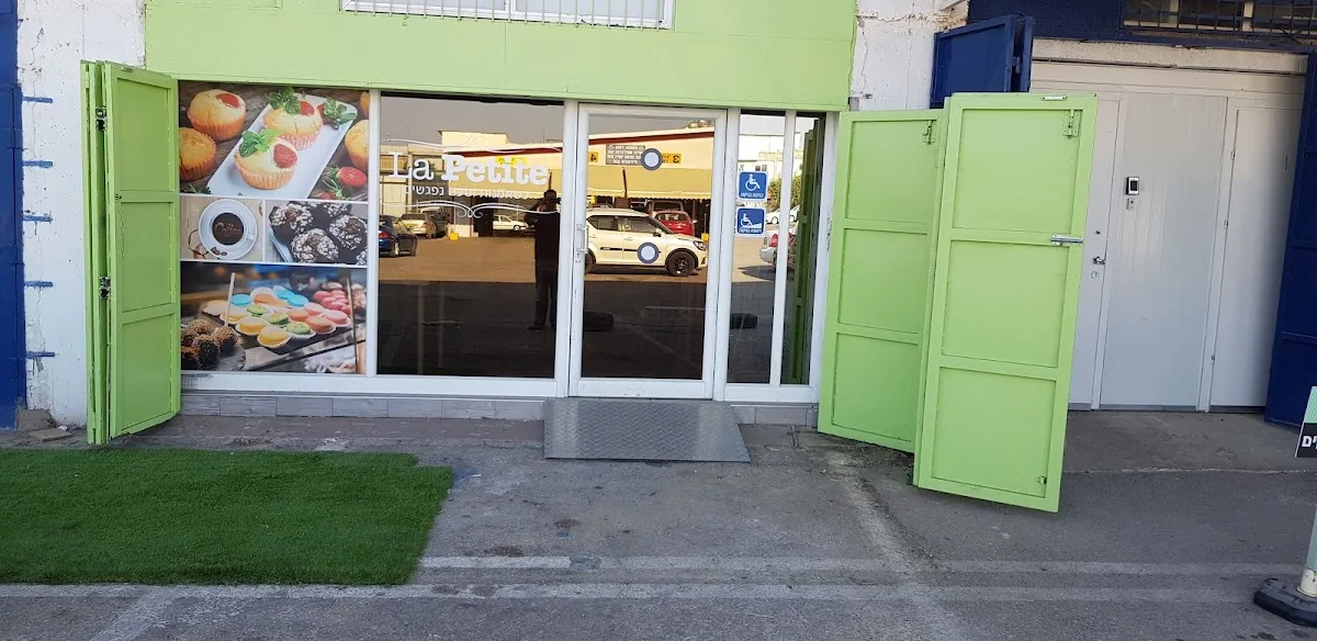 Le Petit (Petah Tikva) — photo 3