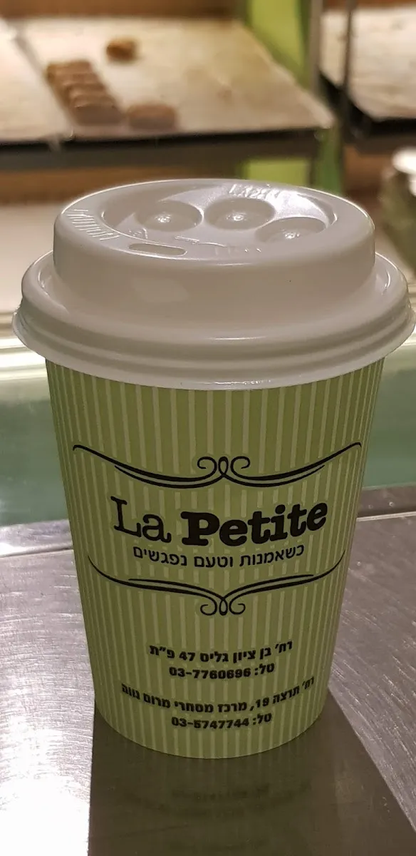 Le Petit (Petah Tikva) — photo 4