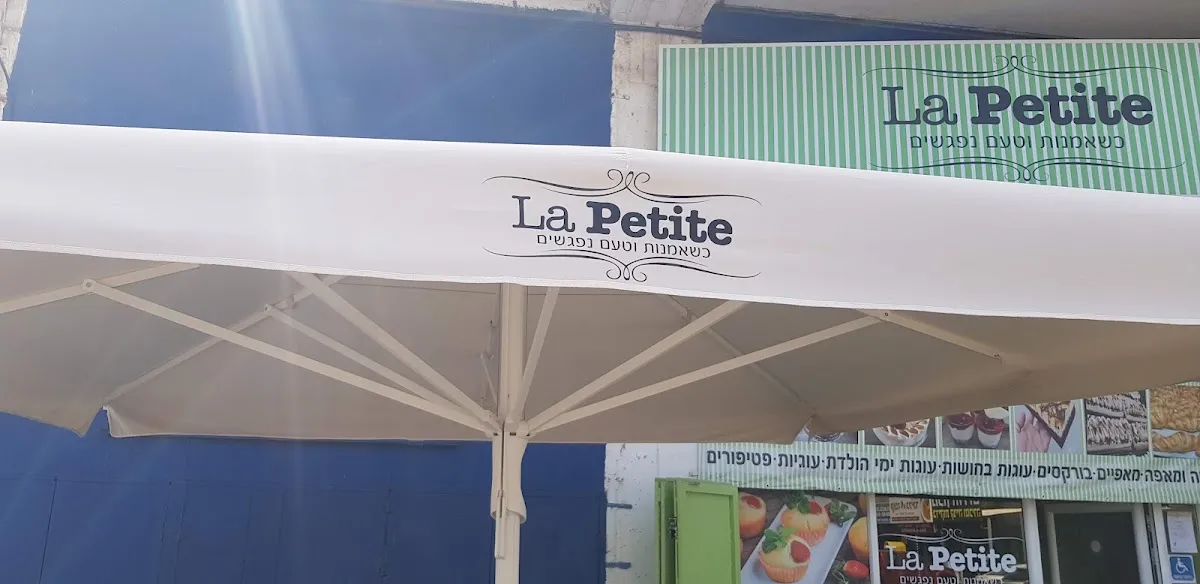 Le Petit (Petah Tikva) — photo 5