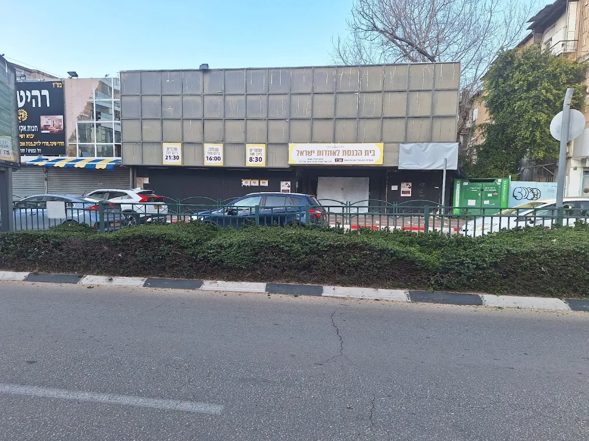 LeAchdut Yisrael Synagogue — foto 3