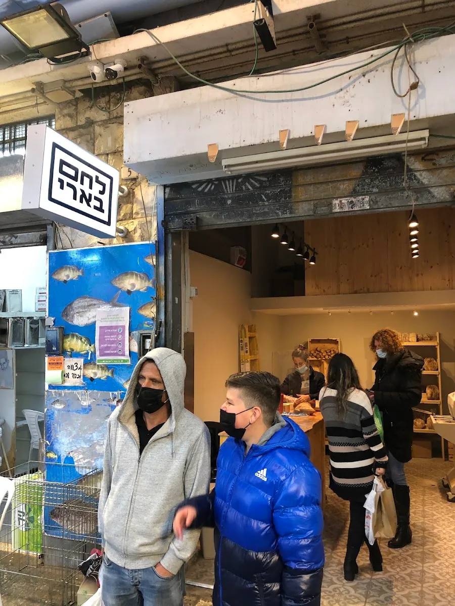 Lechem Bari — foto 6