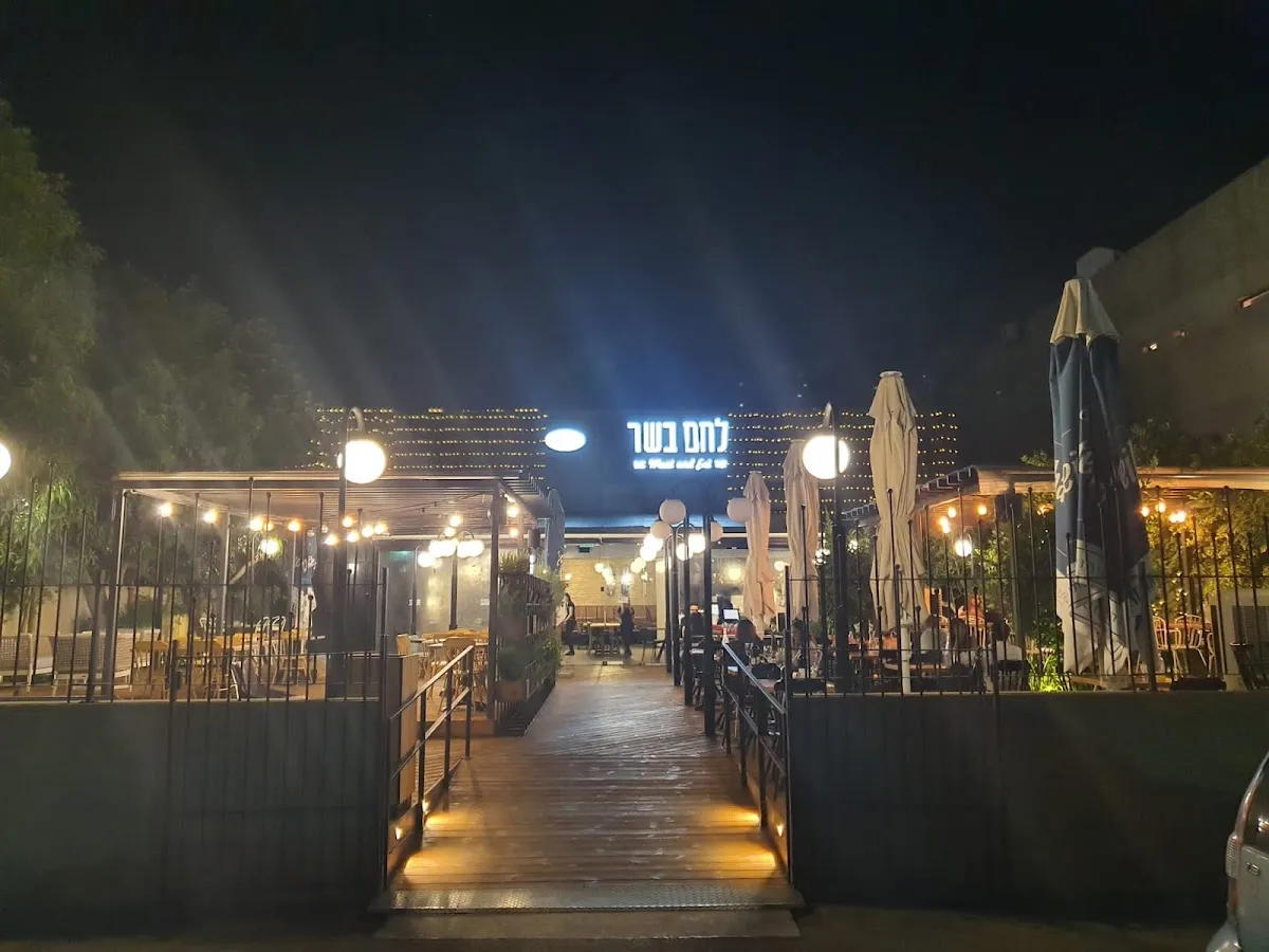 Lechem Basar (Rishon LeZion) — photo 9