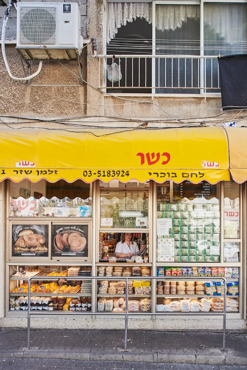 Lechem Bucharí Tel Kabir