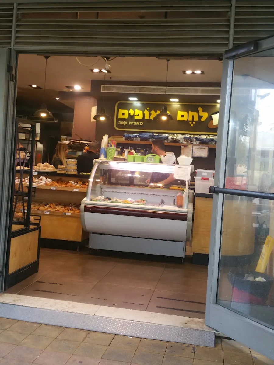 Lechem HaOfim — photo 3