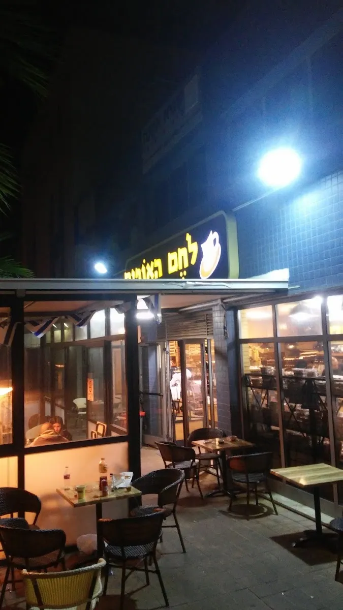 Lechem HaOfim — photo 6