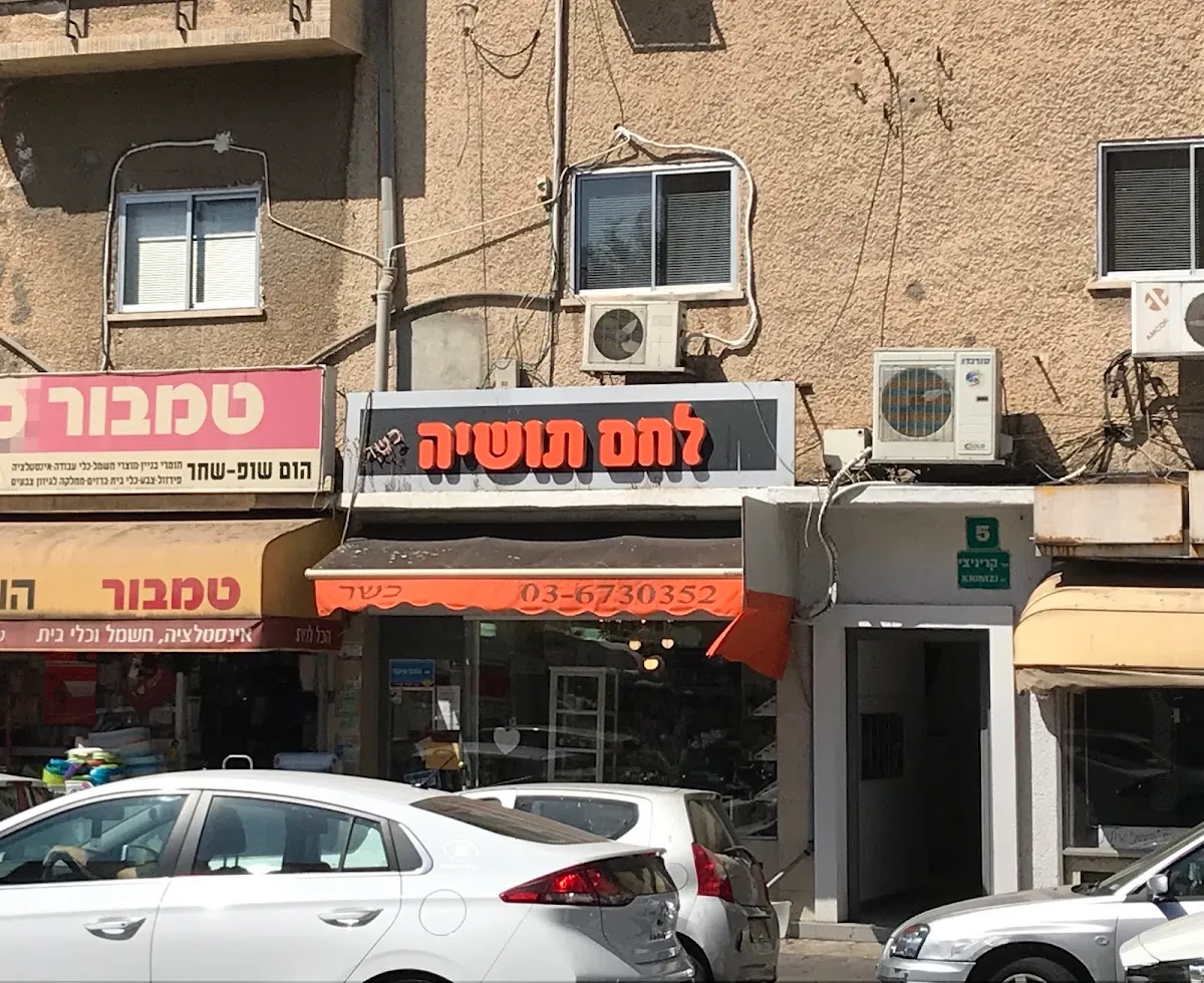 Lechem Tushia