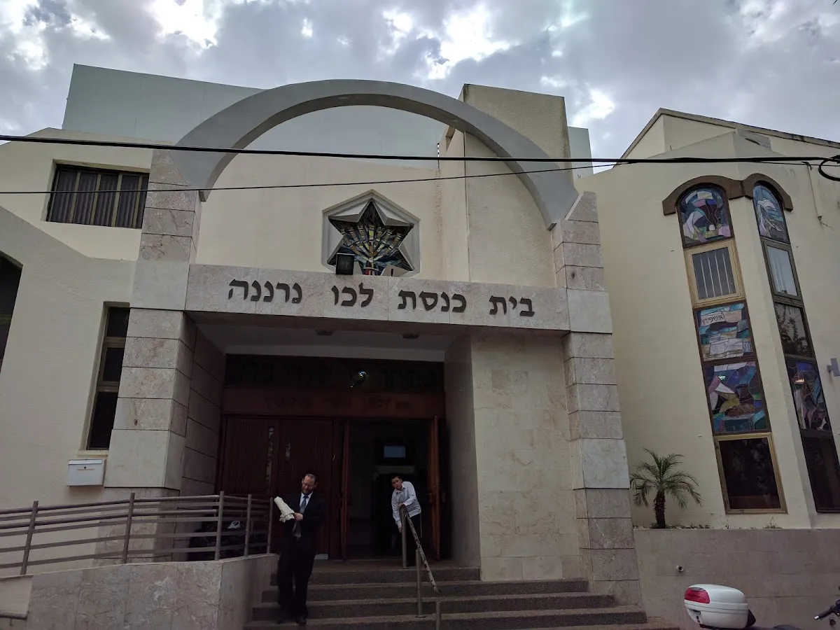 Lechu Neranena Synagogue